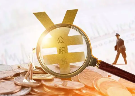 大新2025年政策调整对个人影响综合解析‌